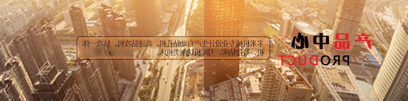 J9集团服务
机械